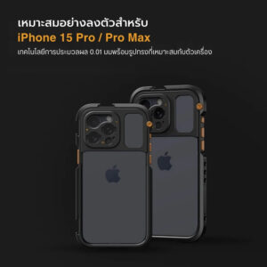 Fotorgear professional mobile video shooting kit ชุดอุปกรณ์ถ่ายวิดีโอมือถือ สำหรับ iphone13