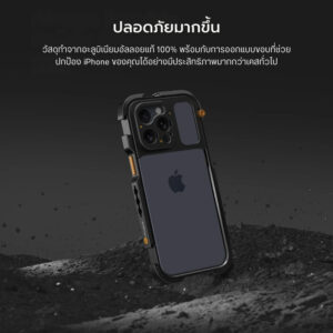 Fotorgear professional mobile video shooting kit ชุดอุปกรณ์ถ่ายวิดีโอมือถือ สำหรับ iphone16