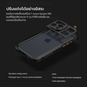 Fotorgear professional mobile video shooting kit ชุดอุปกรณ์ถ่ายวิดีโอมือถือ สำหรับ iphone17