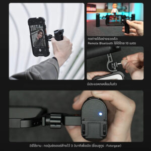 Fotorgear professional mobile video shooting kit ชุดอุปกรณ์ถ่ายวิดีโอมือถือ สำหรับ iphone19