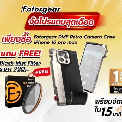 Fotorgear free blackmist
