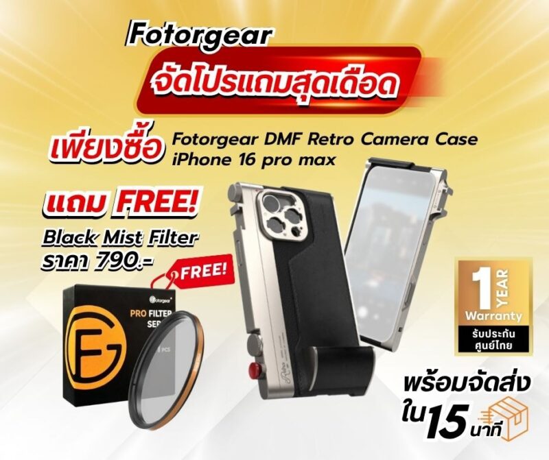 Fotorgear free blackmist