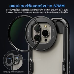 Neewer pa044+pa045 cage rig for iphone 15 pro max (3)