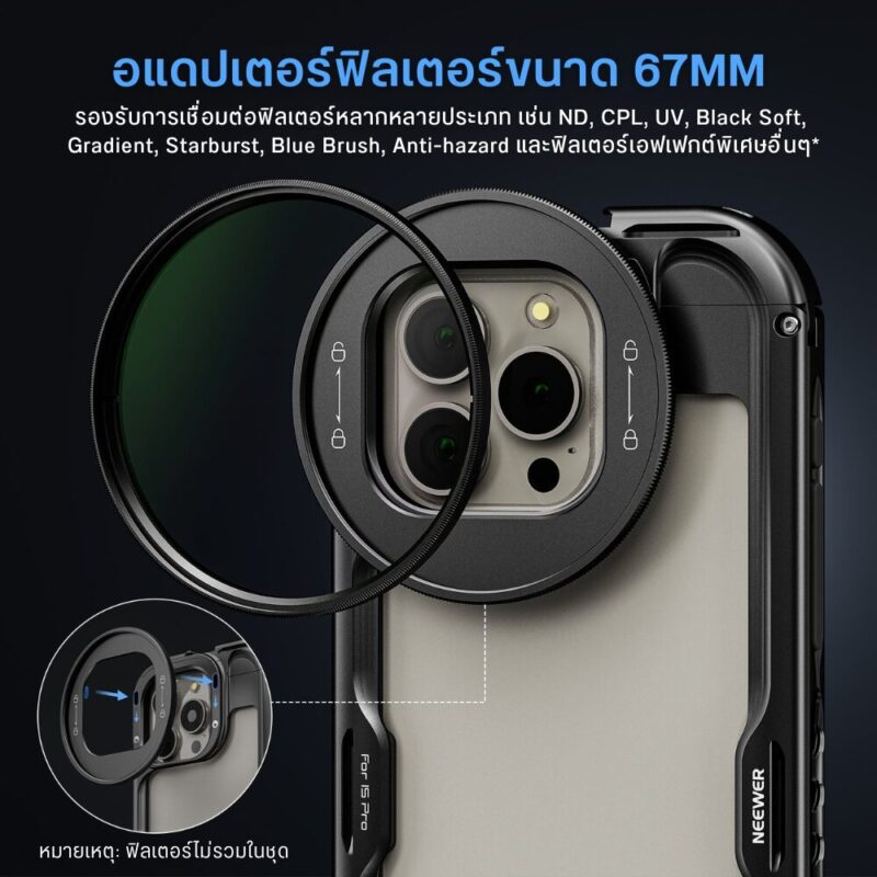 Neewer pa044+pa045 cage rig for iphone 15 pro max (3)