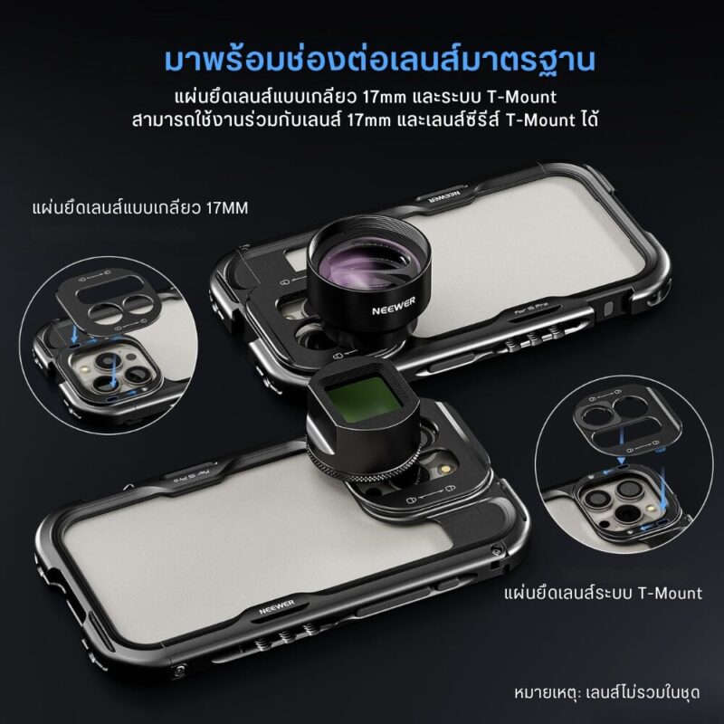 Neewer pa044+pa045 cage rig for iphone 15 pro max (4)