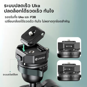 Tri ulanzi jj05 (6)