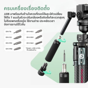 Tri ulanzi jj06 (10)
