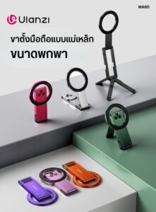 Tri ulanzi ma60 bk (1)