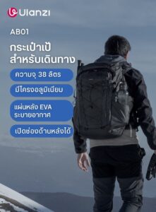 Ulanzi ab01 tai outdoor camera backpack กระเป๋ากล้อง กระเป๋าสะพาย กระเป๋าเดินทาง ความจุ 38 ลิตร