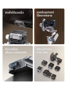 Ulanzi c061 uka quick release kit for stabilizer ชุดอุปกรณ์ปลดเร็ว สำหรับ ไม้กันสั่น dji rs series rs4 rs3 (2)