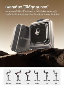 Ulanzi c061 uka quick release kit for stabilizer ชุดอุปกรณ์ปลดเร็ว สำหรับ ไม้กันสั่น dji rs series rs4 rs3 (3)