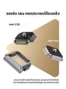 Ulanzi c061 uka quick release kit for stabilizer ชุดอุปกรณ์ปลดเร็ว สำหรับ ไม้กันสั่น dji rs series rs4 rs3 (5)