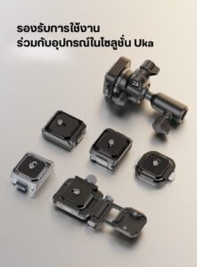 Ulanzi c061 uka quick release kit for stabilizer ชุดอุปกรณ์ปลดเร็ว สำหรับ ไม้กันสั่น dji rs series rs4 rs3 (8)