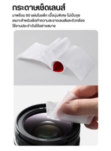 Ulanzi co72 10in1 camera cleaning kit ชุดทำความสะอาดกล้อง aps c (12)