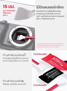 Ulanzi co72 10in1 camera cleaning kit ชุดทำความสะอาดกล้อง aps c (2)