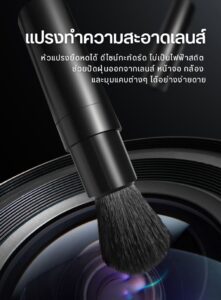 Ulanzi co72 10in1 camera cleaning kit ชุดทำความสะอาดกล้อง aps c (9)
