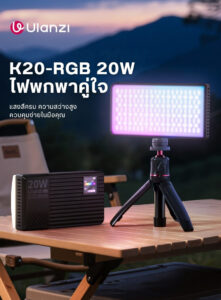 Ulanzi k20rgb 20w pocket led light ไฟ led พกพา อเนกประสงค์ 20w ระบบ rgb เต็มสเปกตรัม พร้อมหน้าจอ lcd สี