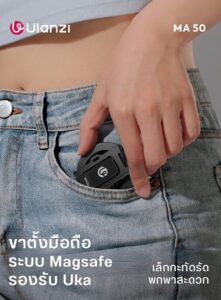 Ulanzi ma50 uka magnetic phone holder ขาตั้งมือถือ ขาตั้ง magsafe ระบบ quick release