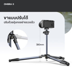Ulanzi ombra ii travel tripod ขาตั้งกล้อง (11)