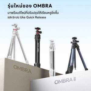 Ulanzi ombra ii travel tripod ขาตั้งกล้อง (12)