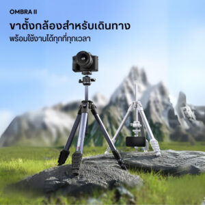 Ulanzi ombra ii travel tripod ขาตั้งกล้อง
