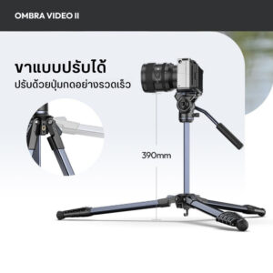 Ulanzi ombra ii video travel tripod ขาตั้งกล้อง ถ่ายวีดีโอ (11)