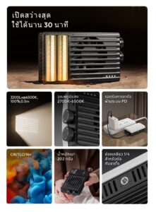 Ulanzi pl25 25w high power pocket light ไฟ led พกพาพลังสูง 25w ขนาดกะทัดรัดเท่าสมาร์ทโฟน (2)