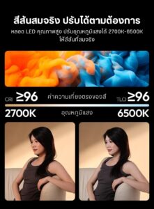 Ulanzi pl25 25w high power pocket light ไฟ led พกพาพลังสูง 25w ขนาดกะทัดรัดเท่าสมาร์ทโฟน (5)
