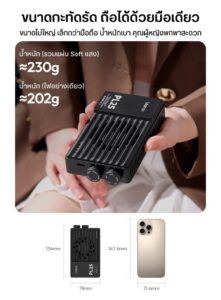 Ulanzi pl25 25w high power pocket light ไฟ led พกพาพลังสูง 25w ขนาดกะทัดรัดเท่าสมาร์ทโฟน (6)