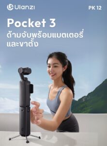 Ulanzi pocket 3 mini quadpod battery handle pk 12 แบตสำรอง ด้ามจับ สำหรับ dji osmo pocket 3