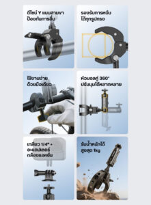 Ulanzi r105 bicycle rail mount clamp แคลมป์ติดกล้องจักรยาน รองรับน้ำหนัก 1kg พร้อมหัวบอลคู่ 360° (2)