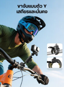 Ulanzi r105 bicycle rail mount clamp แคลมป์ติดกล้องจักรยาน รองรับน้ำหนัก 1kg พร้อมหัวบอลคู่ 360° (3)