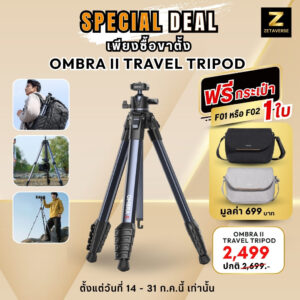 Ulanzi ombra ii travel tripod ขาตั้งกล้อง