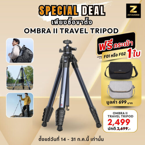 Ulanzi ombra ii travel tripod ขาตั้งกล้อง
