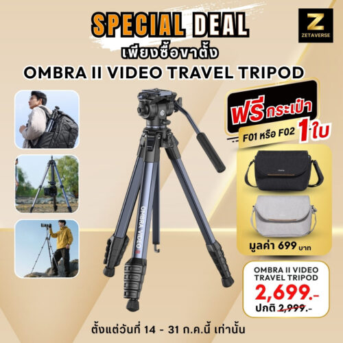 Ulanzi ombra ii video travel tripod ขาตั้งกล้อง ถ่ายวีดีโอ