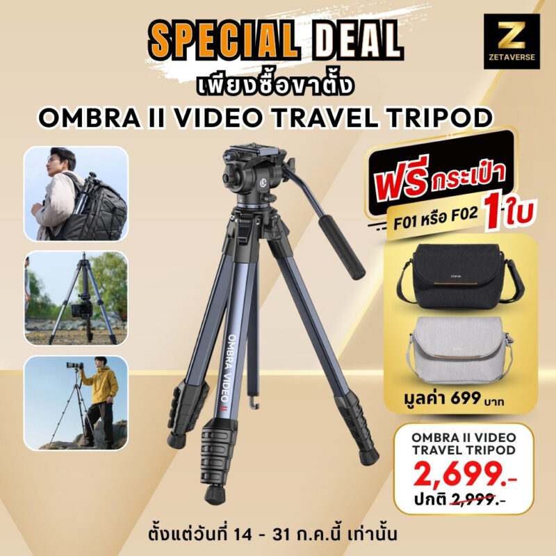 Ulanzi ombra ii video travel tripod ขาตั้งกล้อง ถ่ายวีดีโอ