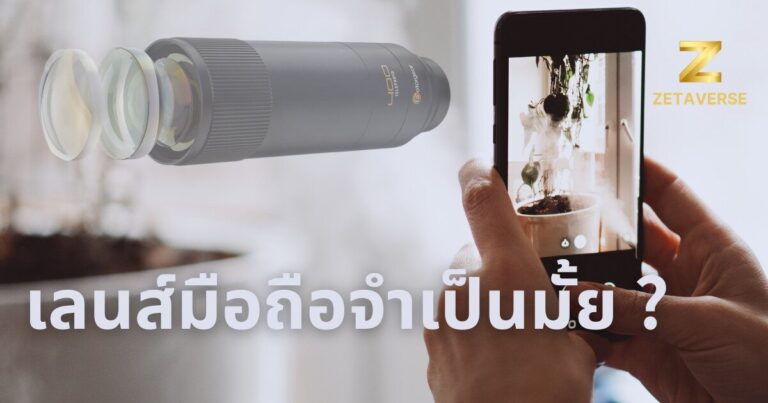 mobile-phone-lenses-guide-thailand