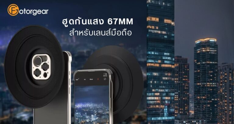 แอปฟรี ฟีเจอร์เพียบ