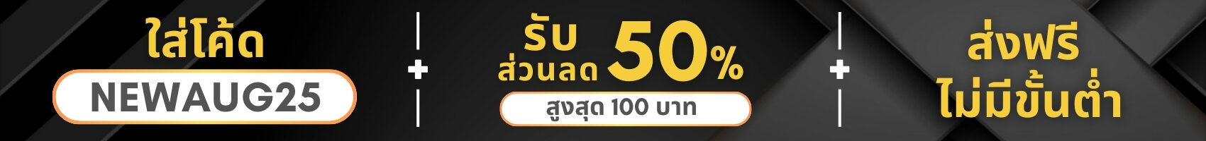 Coupon 1700 x 200 px