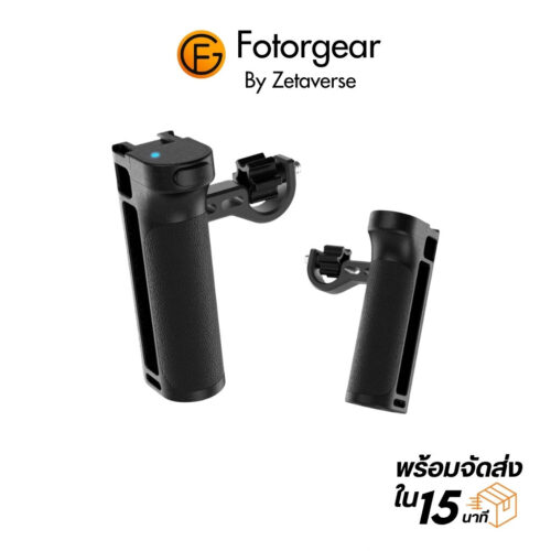 Fotorgear cage handles with bluetooth remote ด้ามจับเคจพร้อมรีโมทบลูทูธในตัว ระยะไกล 10 เมตร