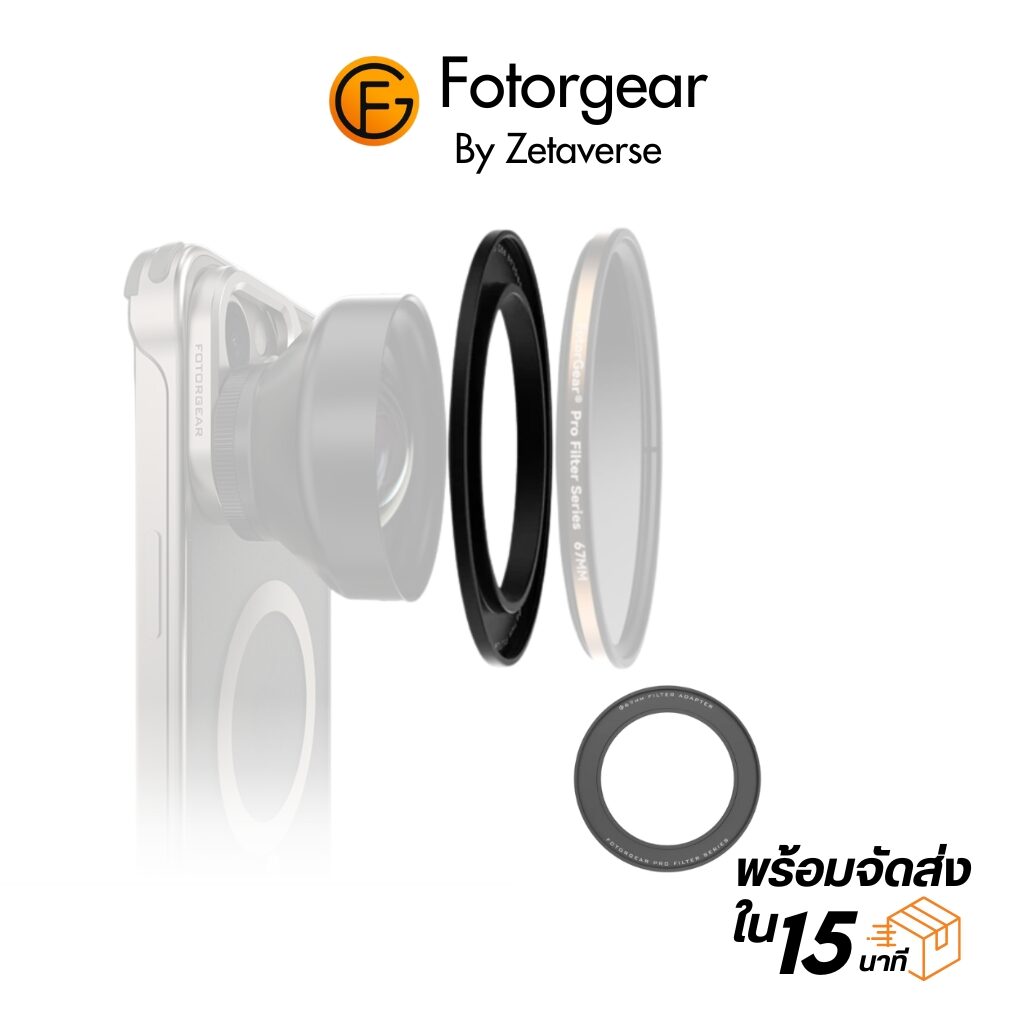 Fotorgear lens filter adapter อะแดปเตอร์ ฟิลเตอร์มือถือ 58mm 67mm แปลงต่อเลนส์มือถือ ติดโทรศัพท์