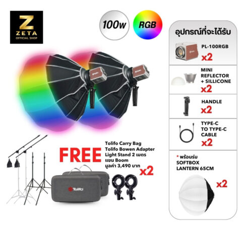 Set zeta pl100rgblt65 2