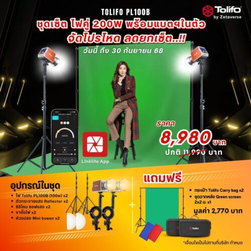Set tolifo pl100b set free greenscreen