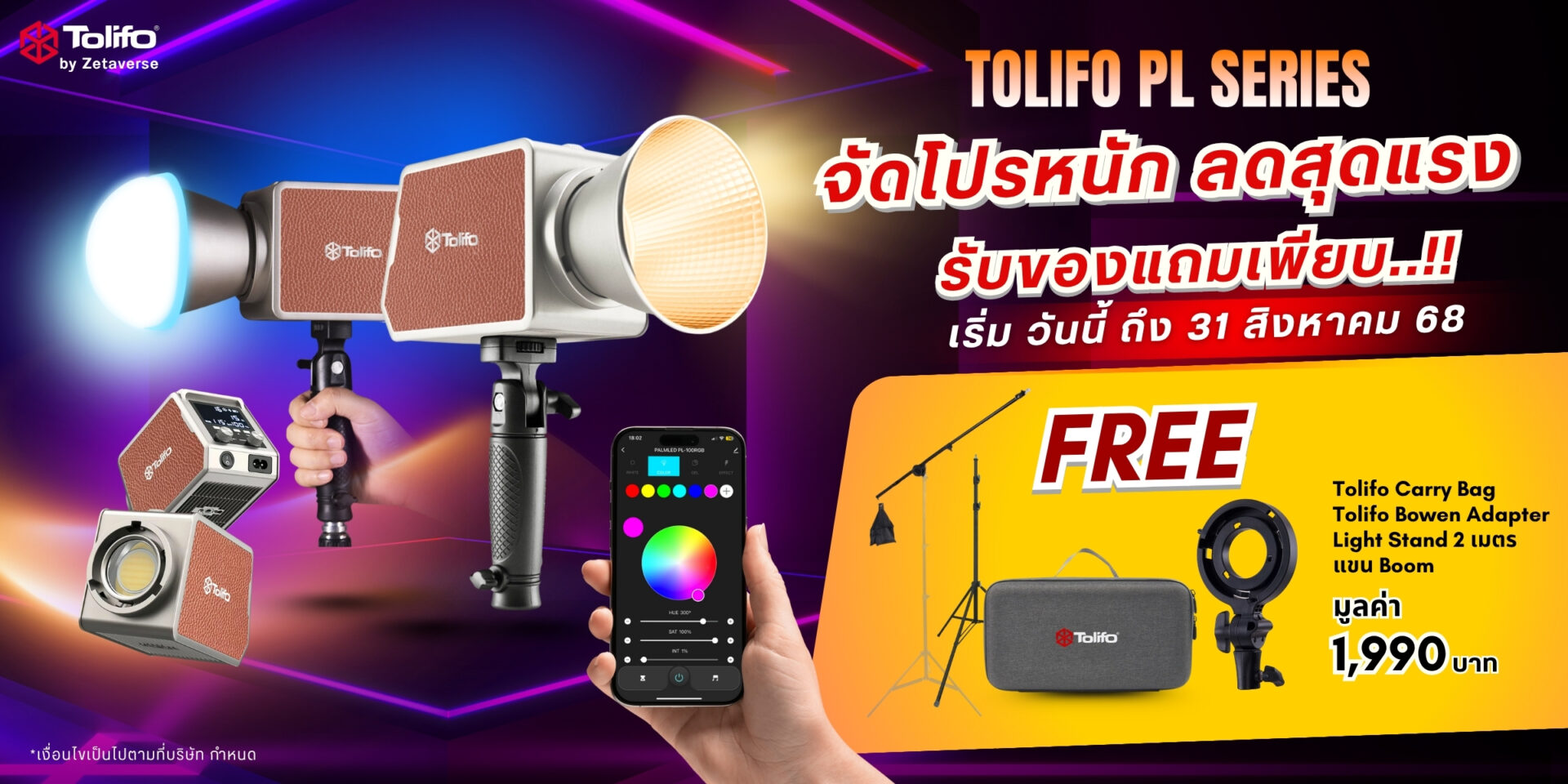 Tolifo pl series 2