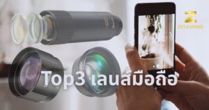 Top 3 lens mobile 2025