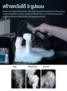 Ulanzi filmog x (fmo2) professional portable fog machine เครื่องสร้างควัน เครื่องสร้างควันขนาดพกพา (3)