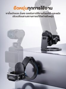 Ulanzi pm01 pocket 3 magnetic expansion adapter ตัวแปลงระบบแม่เหล็กอัจฉริยะ dji osmo pocket 3 อุปกรณ์สตูดิโอ magsafe (3)