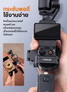 Ulanzi pm01 pocket 3 magnetic expansion adapter ตัวแปลงระบบแม่เหล็กอัจฉริยะ dji osmo pocket 3 อุปกรณ์สตูดิโอ magsafe (9)