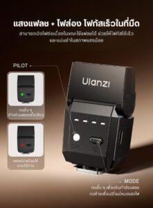 Ulanzi sl03 spark lite camera flash แฟลชกล้อง แฟลชขนาดกะทัดรัด แฟลช gn8 sony panasonic nikon olympus canon fujifilm lieca pentax (6)