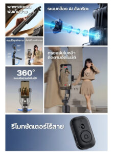 Ulanzi tt23 auto tracking selfie stick tripod ไม้เซลฟี่ ขาตั้งกล้องอัจฉริยะ ระบบติดตาม ai อัตโนมัติ (13)